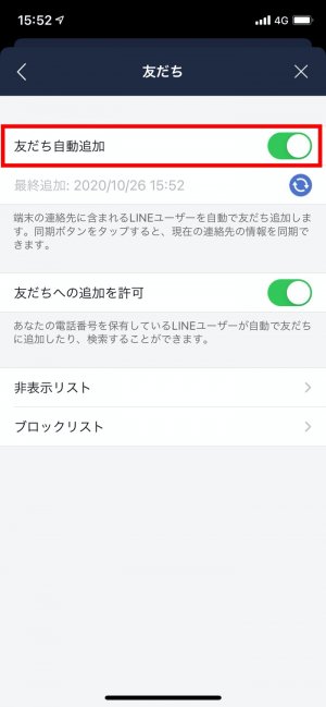 Lineで友達を追加する時 相手に通知されるケース 通知されないケース全まとめ アプリオ Lineで友達を追加する時 相手に通知されるケース 通知されないケース全まとめ アプリオ