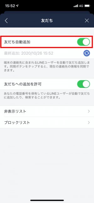 Lineで友達を追加する時 相手に通知されるケース 通知されないケース全まとめ アプリオ