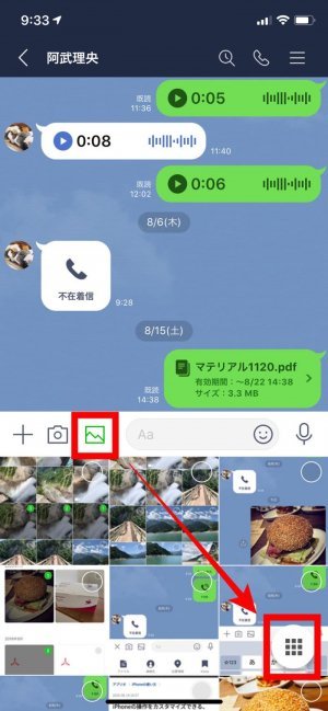 Lineでgif ジフ を作成 送信 保存する方法 Iphone Android アプリオ