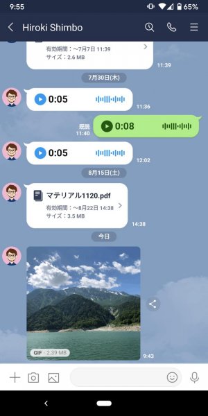 Lineでgif ジフ を作成 送信 保存する方法 Iphone Android アプリオ