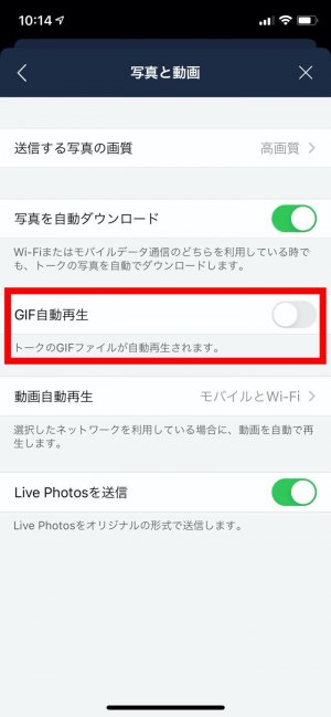 Lineでgif ジフ を作成 送信 保存する方法 Iphone Android アプリオ Lineでgif ジフ を作成 送信 保存する方法 Iphone Android アプリオ