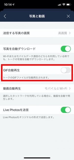 Lineでgif ジフ を作成 送信 保存する方法 Iphone Android アプリオ