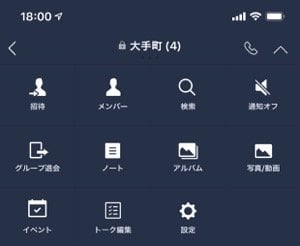 Lineグループはブロックできるのか トークルーム 参加メンバーによる通知がうるさいときの対処法を解説 アプリオ Lineグループはブロックできるのか トークルーム 参加メンバーによる通知がうるさいときの対処法を解説 アプリオ