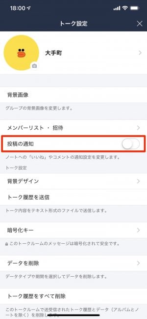 Lineグループはブロックできるのか トークルーム 参加メンバーによる通知がうるさいときの対処法を解説 アプリオ Lineグループはブロックできるのか トークルーム 参加メンバーによる通知がうるさいときの対処法を解説 アプリオ