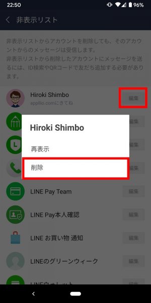 Line 非表示 とは 友だち トーク タイムラインへの影響 通知や既読についても解説 アプリオ Line 非表示 とは 友だち トーク タイムラインへの影響 通知や既読についても解説 アプリオ