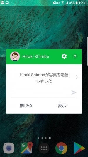 Iphone版lineの通知上でスタンプや写真が確認可能に 非表示にする方法も紹介 アプリオ Iphone版lineの通知上でスタンプや写真が確認可能に 非表示にする方法も紹介 アプリオ