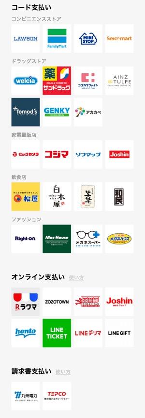 LINE Pay LINE Pay