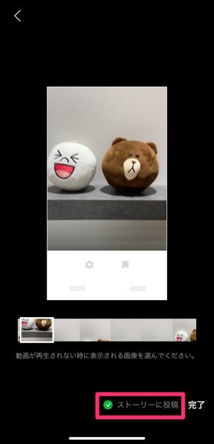 Lineのプロフィール背景に 動画 を設定する方法と注意点 アプリオ Lineのプロフィール背景に 動画 を設定する方法と注意点 アプリオ