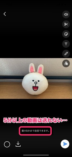 【LINE】5分以上の動画は送れない 【LINE】5分以上の動画は送れない