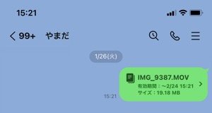 【LINE】iPhoneの共有機能で長い動画を送る(送信完了) 【LINE】iPhoneの共有機能で長い動画を送る(送信完了)