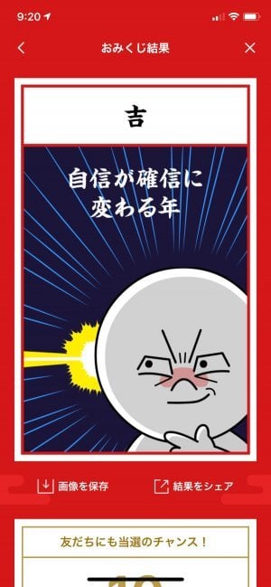 19 Lineおみくじ年賀スタンプとは 買い方や送り方 お年玉受け取り Line Pay まで完全ガイド アプリオ 19 Lineおみくじ年賀スタンプとは 買い方や送り方 お年玉受け取り Line Pay まで完全ガイド アプリオ