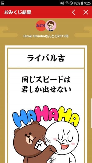 19 Lineおみくじ年賀スタンプとは 買い方や送り方 お年玉受け取り Line Pay まで完全ガイド アプリオ