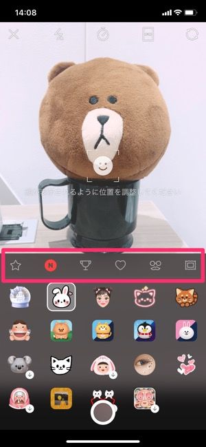 LINE iOSアップデート9.1.0 カメラエフェクトタブ追加