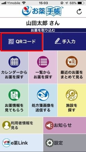 お薬手帳アプリおすすめ3選 選び方 使い方を日本薬剤師会に訊いた アプリオ お薬手帳アプリおすすめ3選 選び方 使い方を日本薬剤師会に訊いた アプリオ