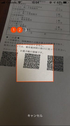 お薬手帳アプリおすすめ3選 選び方 使い方を日本薬剤師会に訊いた アプリオ お薬手帳アプリおすすめ3選 選び方 使い方を日本薬剤師会に訊いた アプリオ