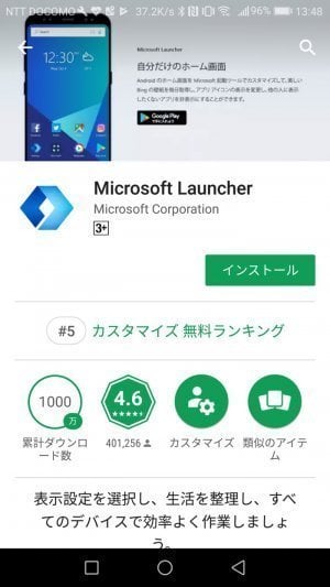 Androidスマホとパソコンの連携が強固に 新ランチャー Microsoft Launcher の実力 アプリオ Androidスマホとパソコンの連携が強固に 新ランチャー Microsoft Launcher の実力 アプリオ