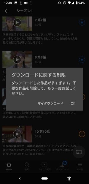 Netflixでダウンロードができない 主な原因とその対処法を解説 アプリオ Netflixでダウンロードができない 主な原因とその対処法を解説 アプリオ
