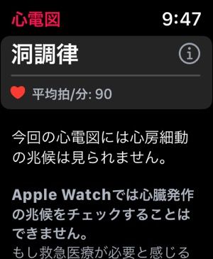 watchOS 7.4