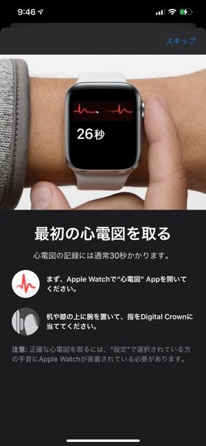 watchOS 7.4