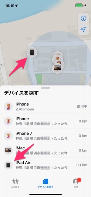 探す アプリでオフラインのiphone Ipadなどを探す方法 アプリオ