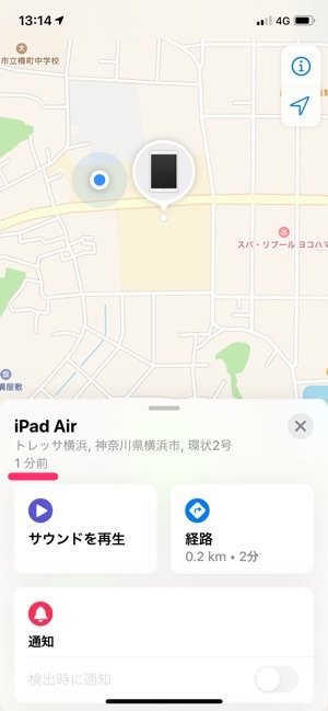 探す アプリでオフラインのiphone Ipadなどを探す方法 アプリオ