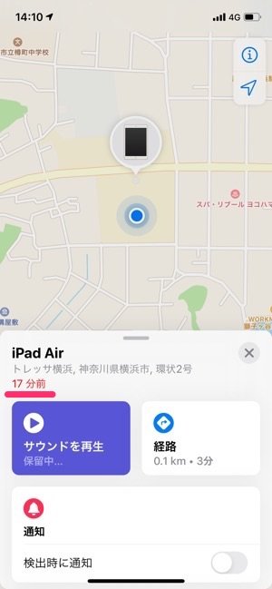 探す アプリでオフラインのiphone Ipadなどを探す方法 アプリオ