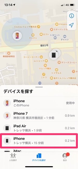 探す アプリでオフラインのiphone Ipadなどを探す方法 アプリオ