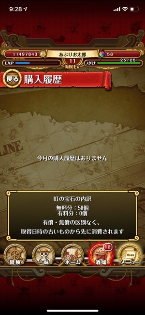 トレジャークルーズ 機種変更時にデータを引き継ぐ移行方法と注意点 アプリオ