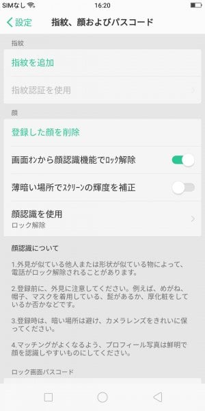 OPPO R11s　レビュー