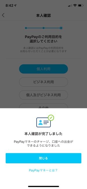 Paypay ペイペイ で残高を出金する方法 本人確認してpaypayマネーを銀行口座に払い出し アプリオ