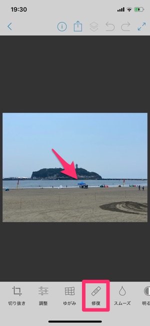 写真加工アプリ　Photoshop Fix