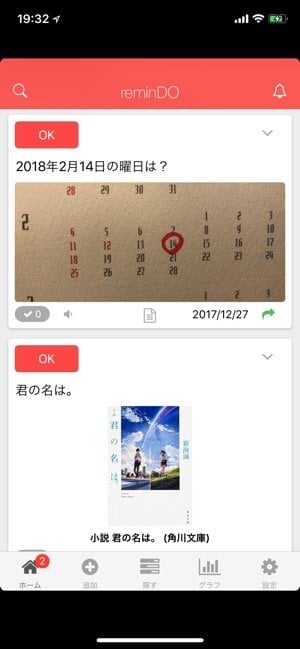 100覚えたことを忘れず100残せる 忘却曲線に基づいた暗記アプリ Remindo アプリオ 100覚えたことを忘れず100残せる 忘却曲線に基づいた暗記アプリ Remindo アプリオ