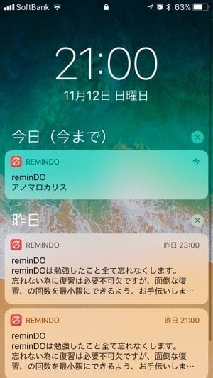 100覚えたことを忘れず100残せる 忘却曲線に基づいた暗記アプリ Remindo アプリオ