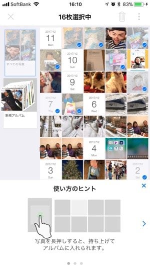 無料あり おすすめフォトブック作成アプリ6個をざっくり比較 自分だけのオシャレな写真集で思い出を残す アプリオ