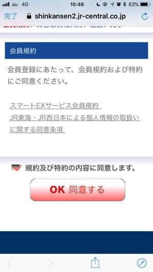 スマートex が快適すぎ 東海道 山陽新幹線にapple Payのsuicaで乗ってみた 会員登録 Exアプリで予約 乗車の方法から注意点まで徹底解説 アプリオ スマートex が快適すぎ 東海道 山陽新幹線にapple Payのsuicaで乗ってみた 会員登録 Exアプリで予約 乗車の方法から注意点まで徹底解説 アプリオ