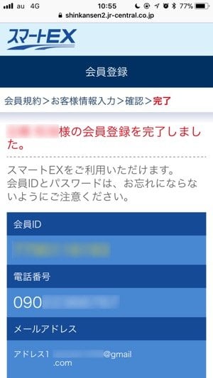スマートex が快適すぎ 東海道 山陽新幹線にapple Payのsuicaで乗ってみた 会員登録 Exアプリで予約 乗車の方法から注意点まで徹底解説 アプリオ スマートex が快適すぎ 東海道 山陽新幹線にapple Payのsuicaで乗ってみた 会員登録 Exアプリで予約 乗車の方法から注意点まで徹底解説 アプリオ