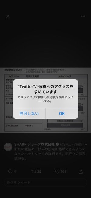 Twitterで画像を保存できないときの対処法まとめ アプリオ