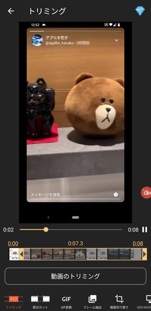 【Twitter】フリートの動画を保存（Android）