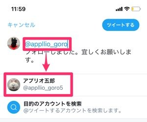 Twitter フォロー 機能とは 仕組みから解除方法 通知の仕様まで全まとめ アプリオ