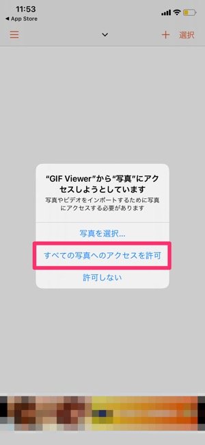 Twitterのgifを保存 ダウンロード する方法 Iphone Android アプリオ