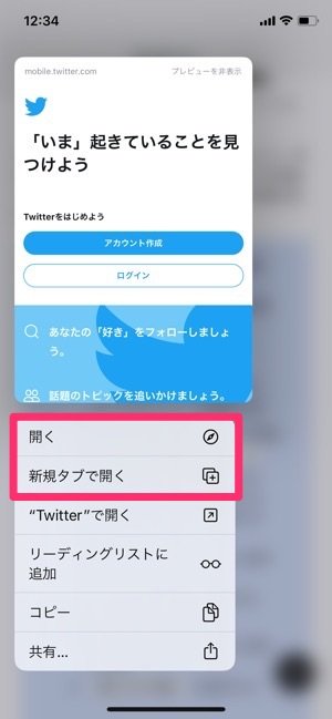 2021年 Twitterのアプリ連携解除はカンタン 乗っ取り 勝手にスパムツイート等 の解決策とは アプリオ