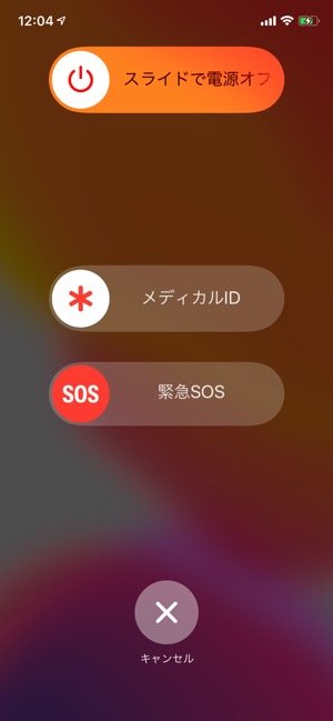 Iphoneストレージの多すぎる その他 とは 削除して空き容量を大幅に増やすテク アプリオ