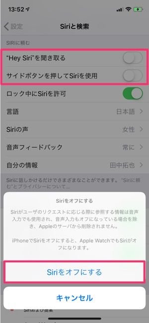 Iphone 勝手に電話を発信された履歴があって怖すぎ 問題の原因と対策 アプリオ