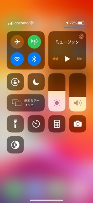 Iphone バッテリーの減りが早いときの対策23選 電池を節約して駆動時間を長持ちさせるには アプリオ