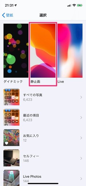 Iphone バッテリーの減りが早いときの対策23選 電池を節約して駆動時間を長持ちさせるには アプリオ Iphone バッテリーの減りが早いときの対策23選 電池を節約して駆動時間を長持ちさせるには アプリオ