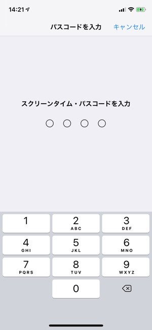iPhoneにおける「パスコード」とは