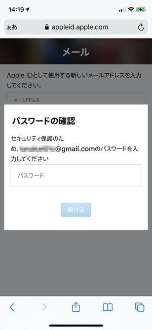 パスワードを入力する