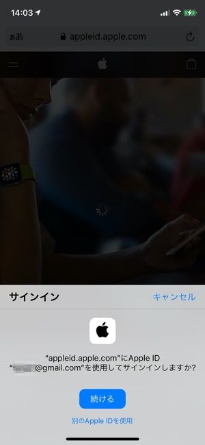 サインインする