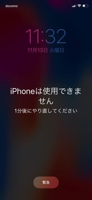 Iphoneでパスコード パスワード を忘れてロック解除できないときの対処法まとめ アプリオ Iphoneでパスコード パスワード を忘れてロック解除できないときの対処法まとめ アプリオ