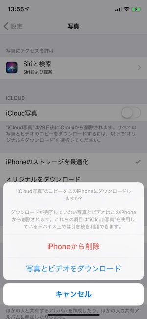Iphoneで写真を一括削除 全削除 する方法 アプリオ